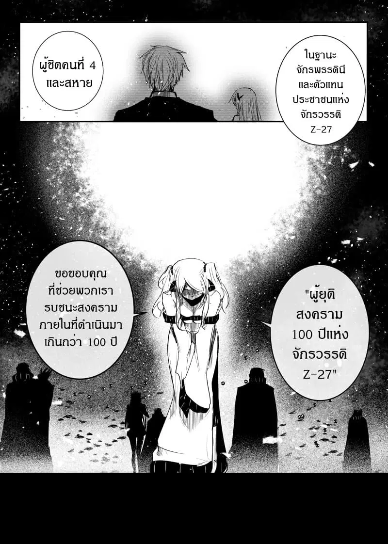 Path A waY ตอนที่ 154 หน้า 10