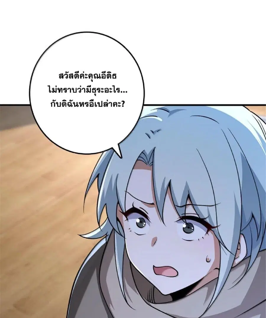 Release That Witch ตอนที่ 600 หน้า 31
