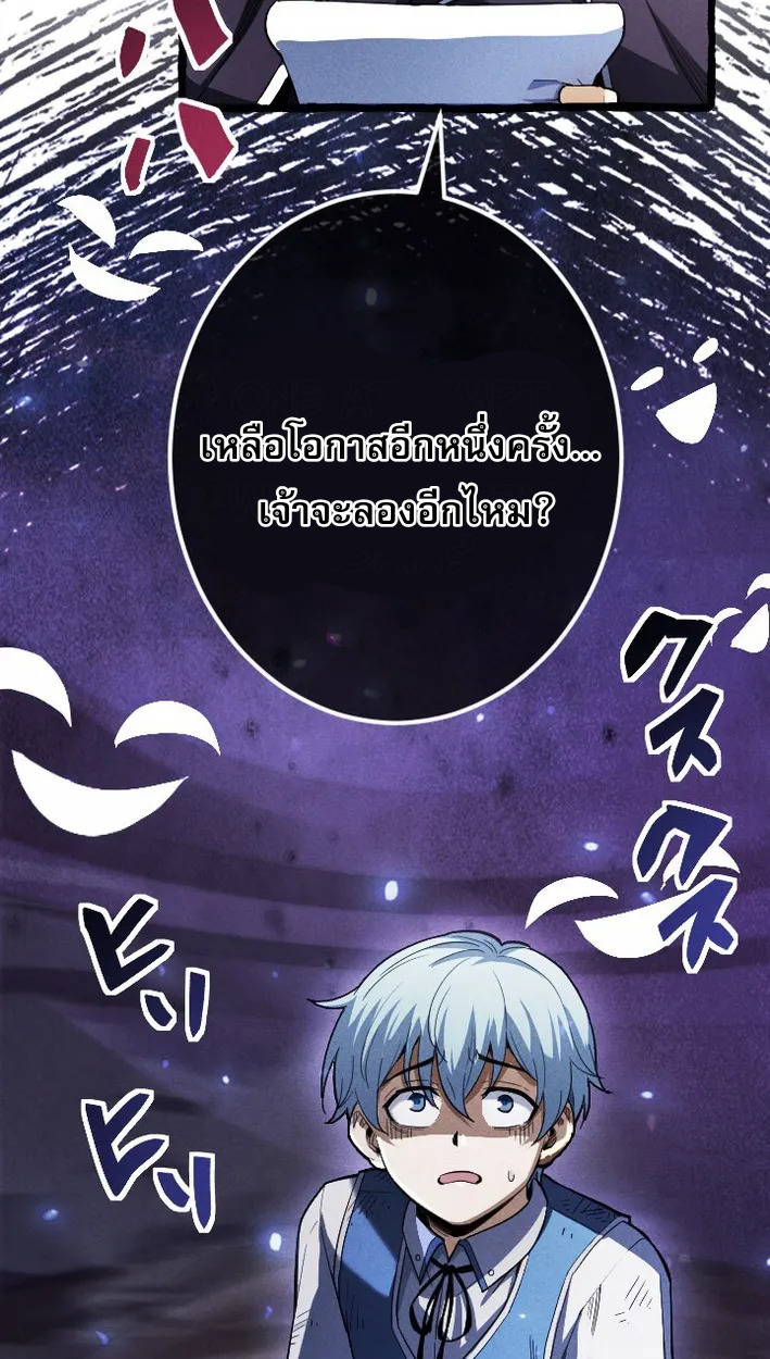 Reincarnates as His Descendant 1000 Years Later ตอนที่ 4 หน้า 72