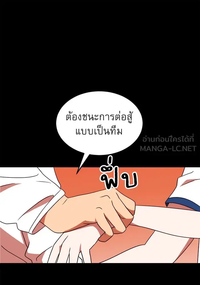 Double Click ตอนที่ 54 หน้า 9
