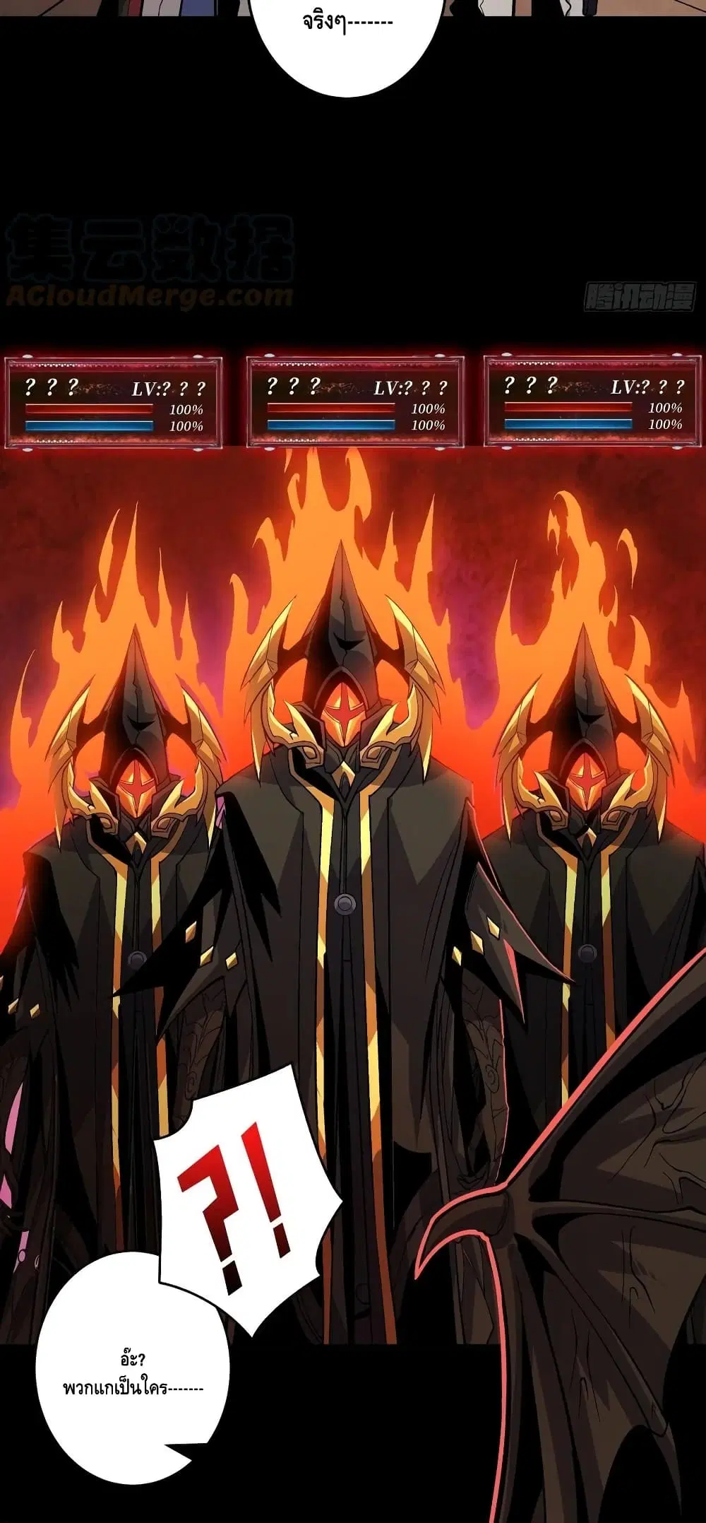 King Account at the Start ตอนที่ 176 หน้า 25