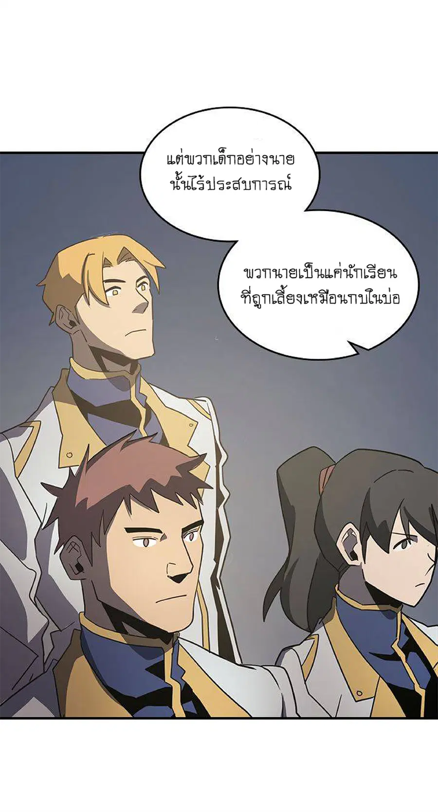 A Returner’s Magic Should Be Special ตอนที่ 101 หน้า 35