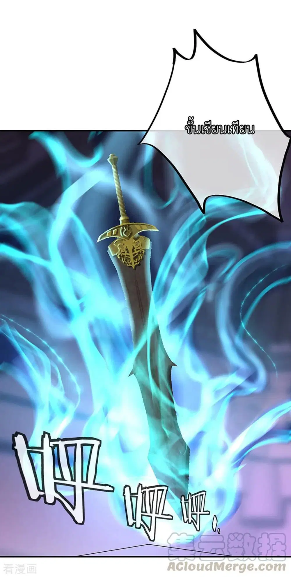 Peerless Battle Spirit (Tian Cang Zi Dongman) ตอนที่ 210 หน้า 13