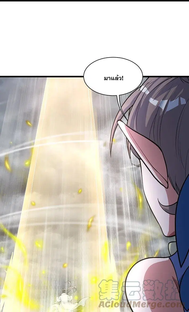 Matchless Emperor ตอนที่ 275 หน้า 13