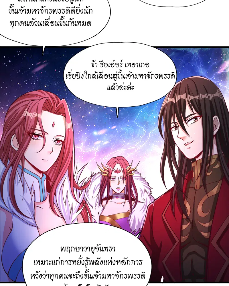 The Time of Rebirth ตอนที่ 171 หน้า 5