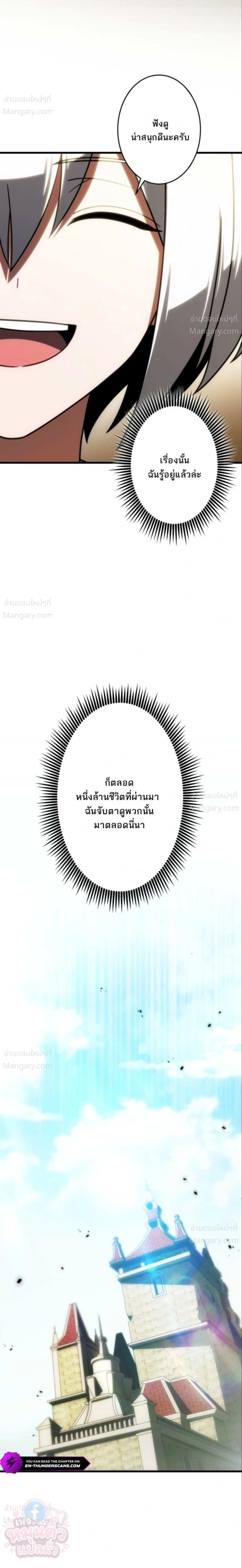 The Hero Returns for the Millionth Time – การหวนคืนครั้งที่หนึ่งล้านของผู้กล้า ตอนที่ 10 หน้า 23