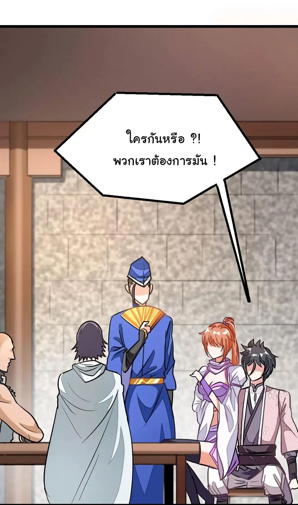 Nine Sun God King ตอนที่ 87 หน้า 23