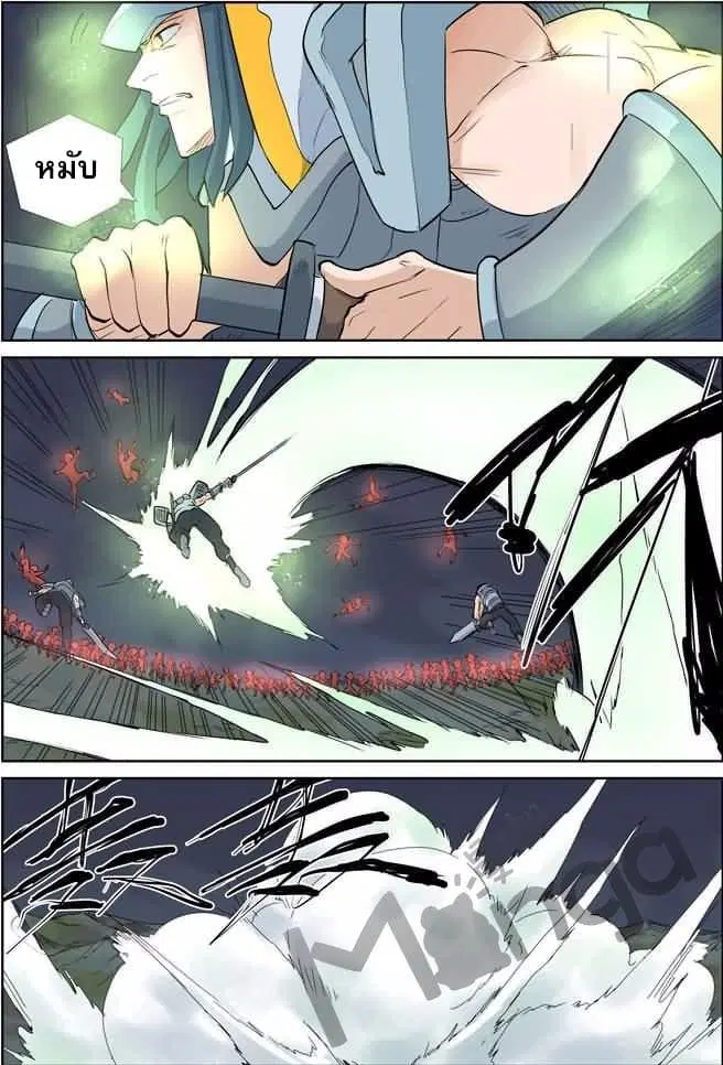 Tales of Demons and Gods ตอนที่ 161 หน้า 7