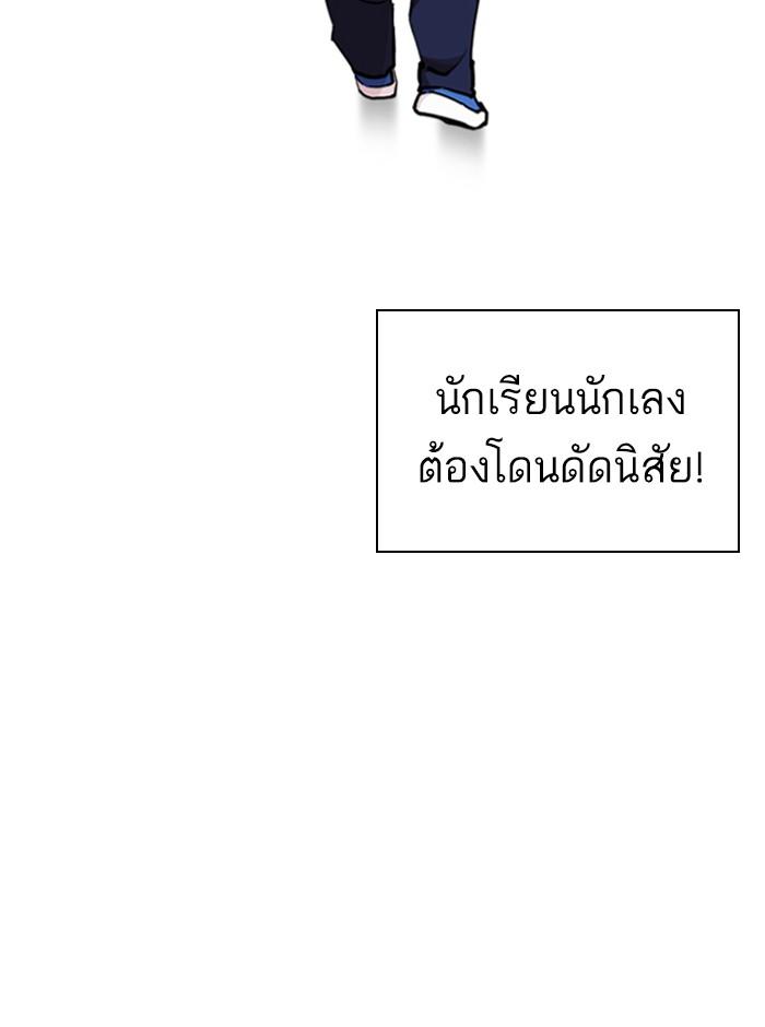 Lookism ตอนที่ 248 หน้า 133