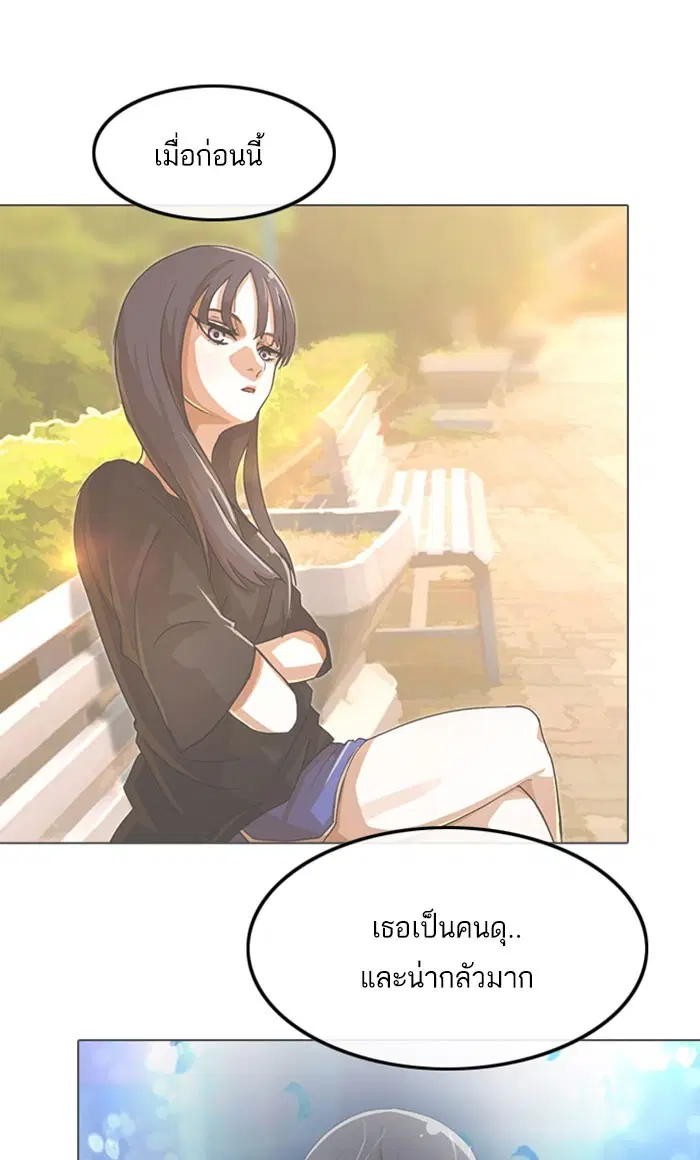 Random Chat ตอนที่ 130 หน้า 84