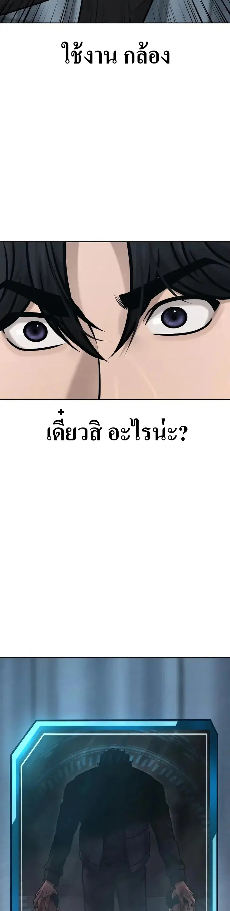 Quest Supremacy ตอนที่ 131 หน้า 8