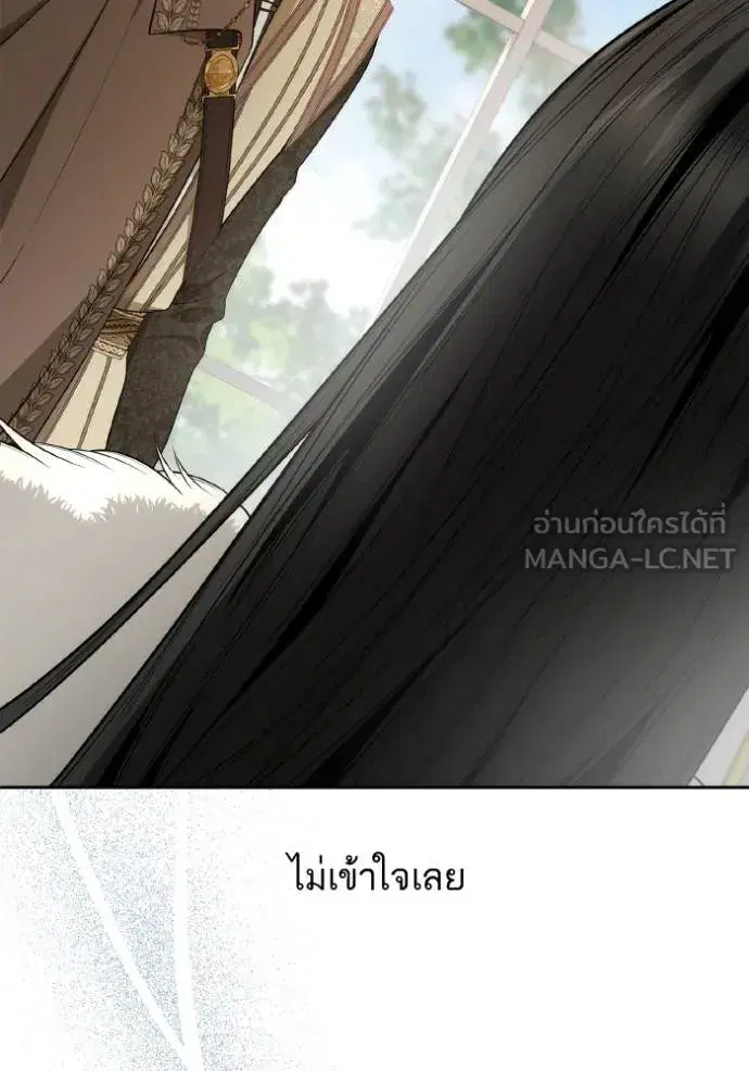 I Am the Queen in This Life ตอนที่ 140 หน้า 86