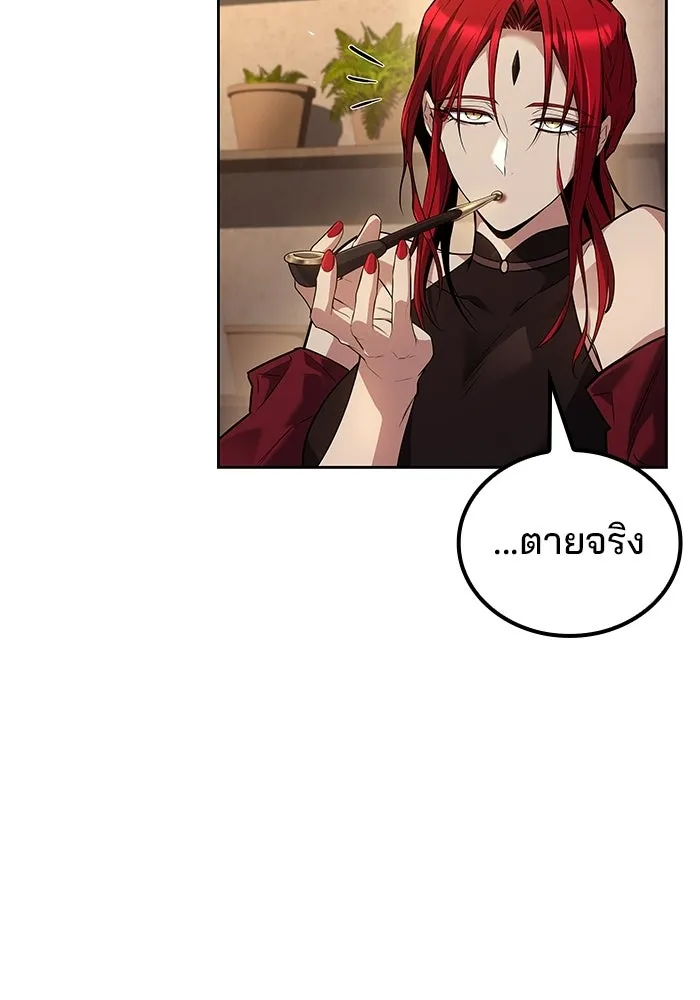 A Wizard’s Restaurant ตอนที่ 104 หน้า 100