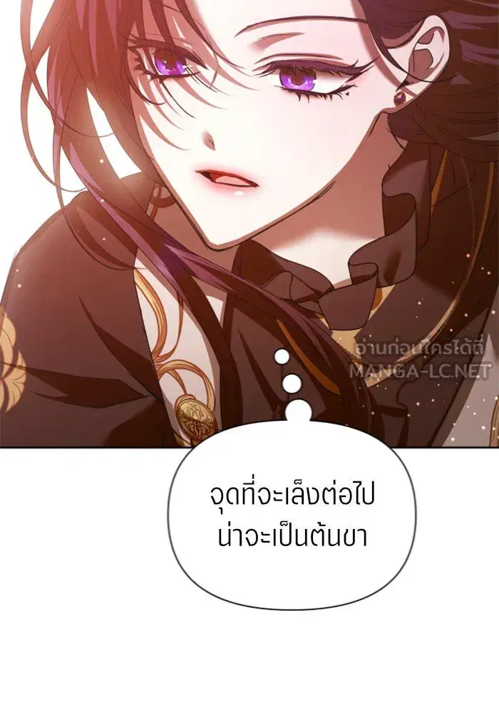 Your Throne ตอนที่ 124 หน้า 123