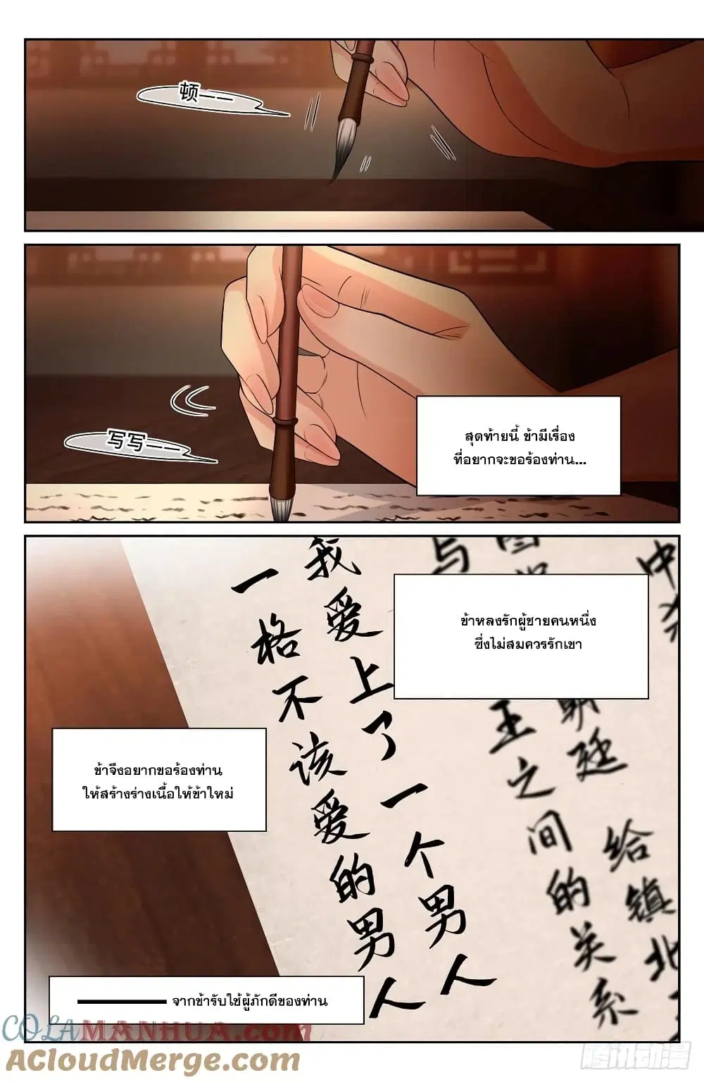 Nightwatcher ตอนที่ 192 หน้า 13