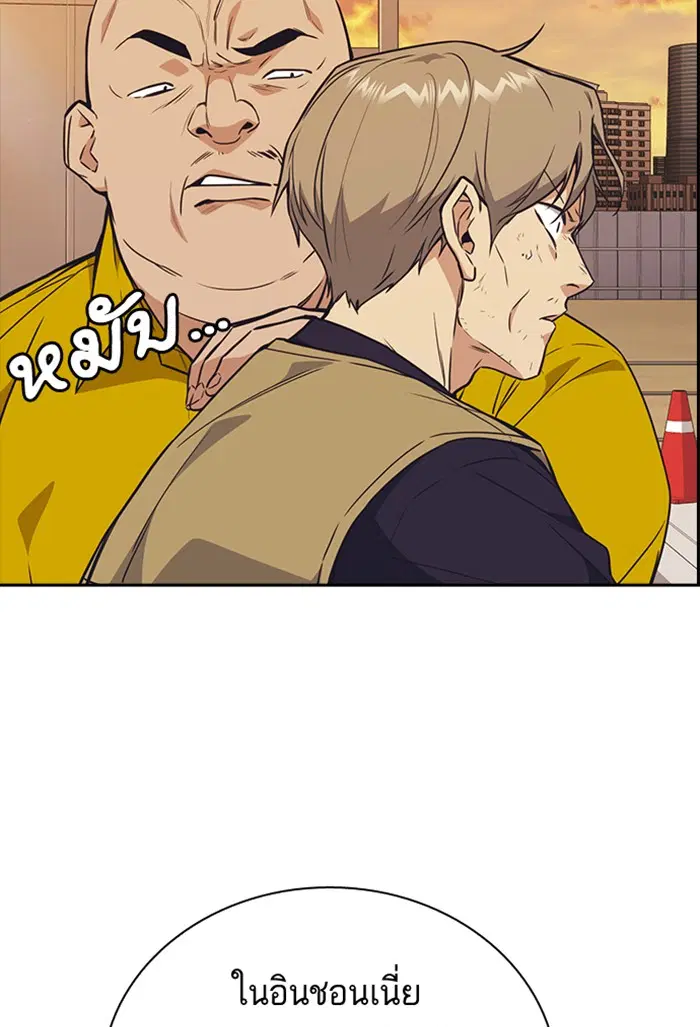Study Group ตอนที่ 99 หน้า 73