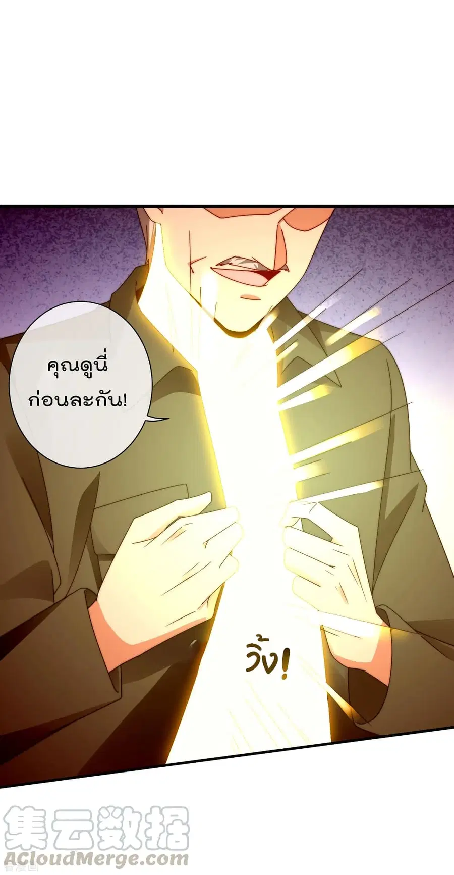I am The Richest in The World ตอนที่ 215 หน้า 11
