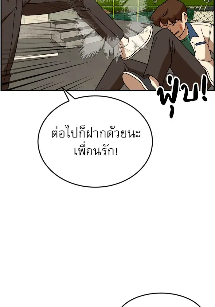 Double Click ตอนที่ 49 หน้า 112