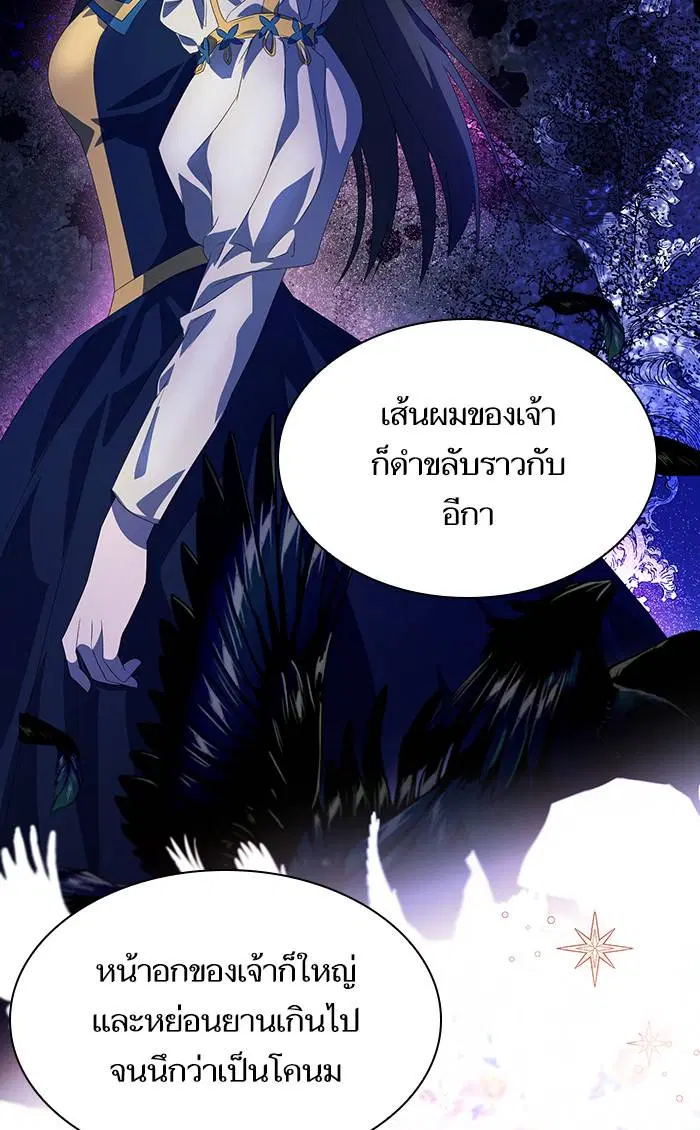 Sister I Am the Queen in This Life ตอนที่ 2 หน้า 98