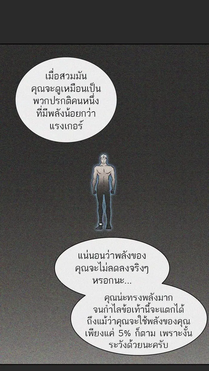 Tower of God ตอนที่ 326 หน้า 20