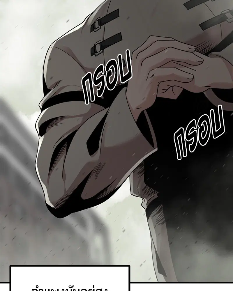 HERO KILLER ตอนที่ 61 หน้า 68