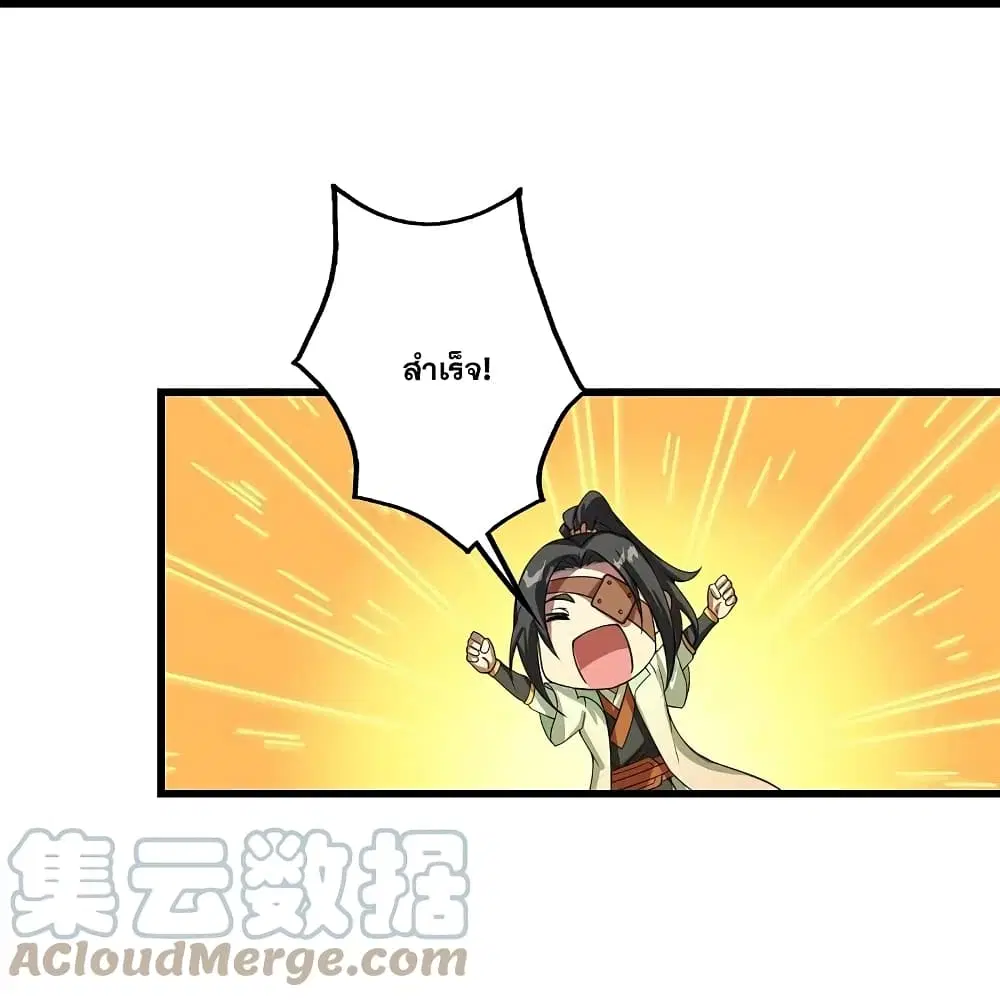 Matchless Emperor ตอนที่ 242 หน้า 16