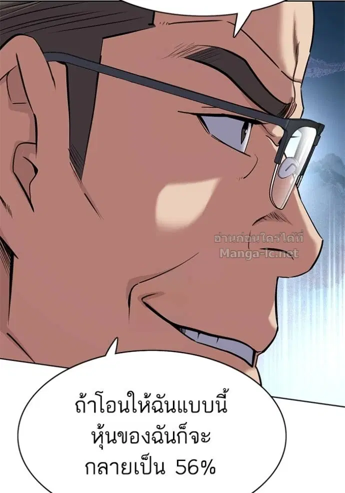 Reborn Rich ตอนที่ 166 หน้า 24