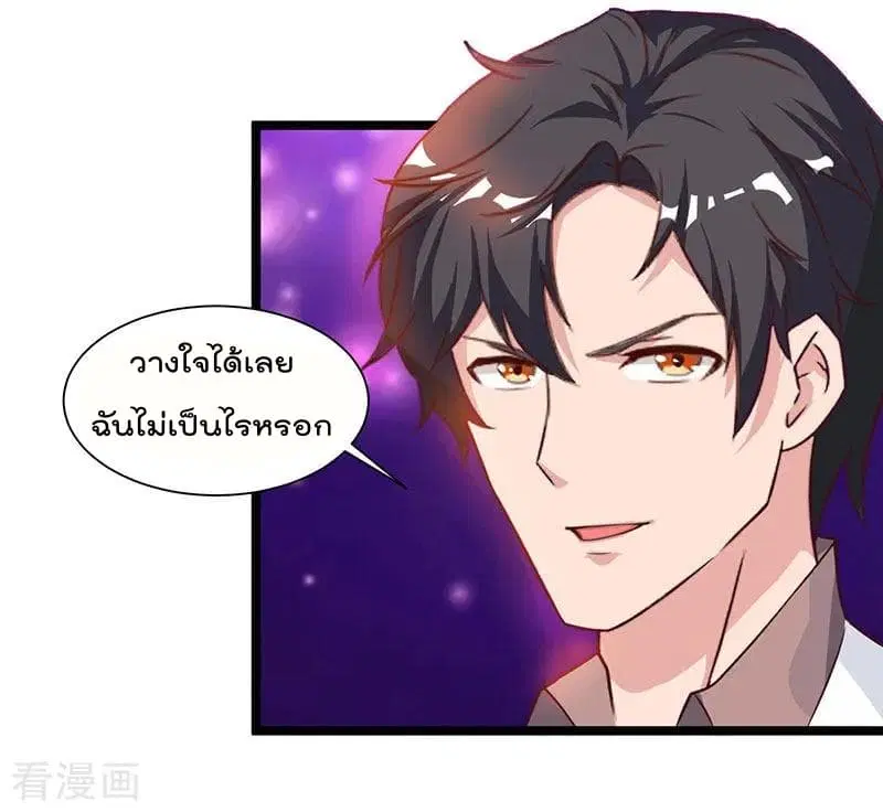 Rebirth Abandoned Less Return ตอนที่ 33 หน้า 16