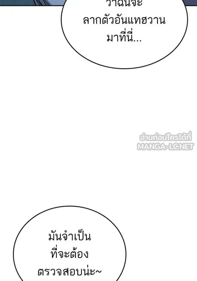 Study Group ตอนที่ 302 หน้า 45