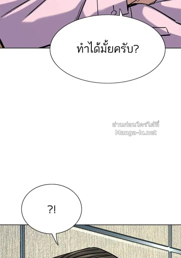 Reborn Rich ตอนที่ 154 หน้า 30