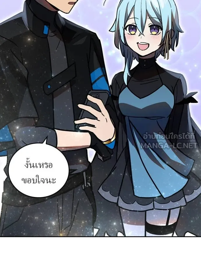 Hidden Class Gravity User เป้าหมายครั้งที่ 2 ต้องเป็นสุดยอดผู้แข็งแกร่งด้วยคลาสลับ ตอนที่ 54 หน้า 5