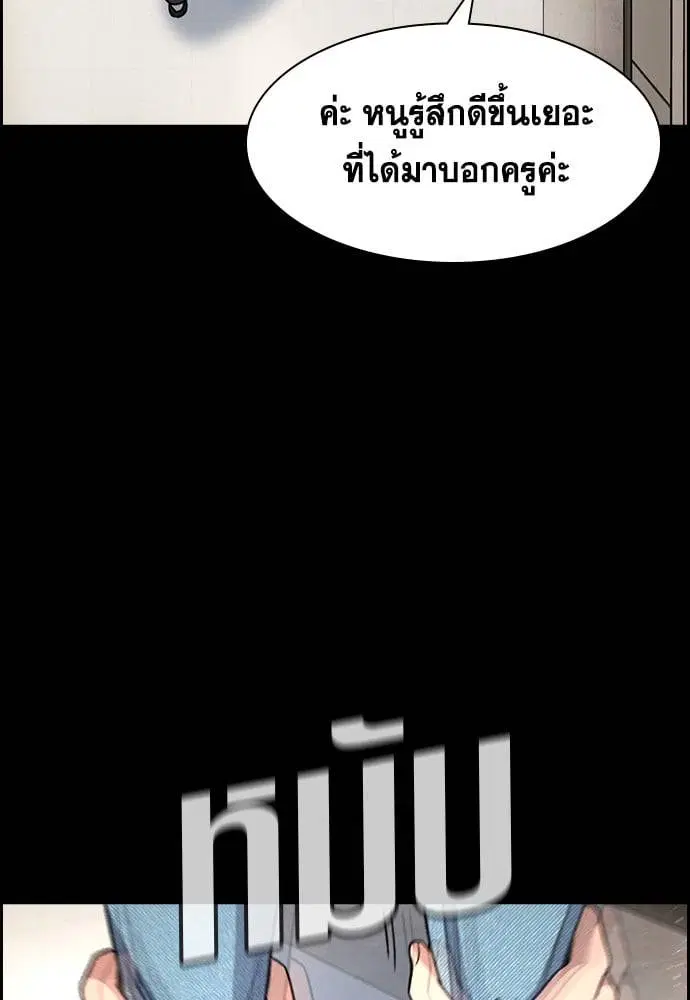 True Education ตอนที่ 166 หน้า 64