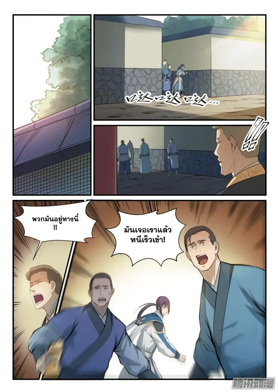 Bailian Chengshen ตอนที่ 131 หน้า 12