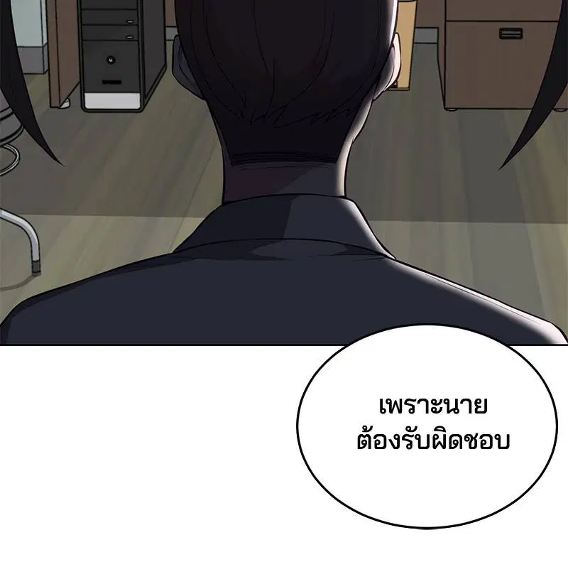 The Boy of Death ตอนที่ 30 หน้า 66
