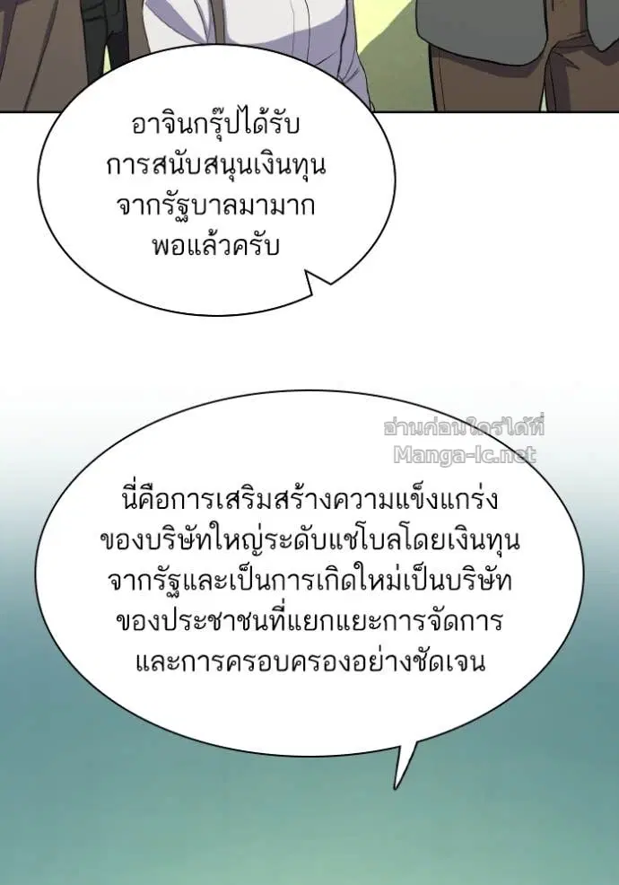 Reborn Rich ตอนที่ 30 หน้า 59
