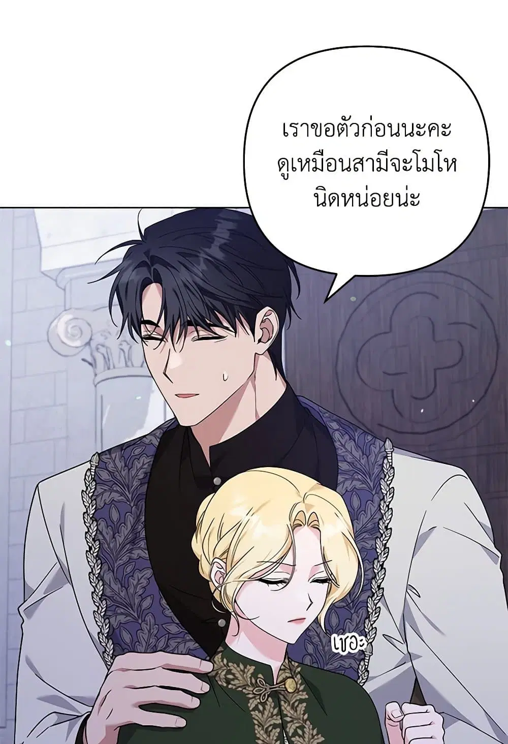 What It Means to Be You ตอนที่ 138 หน้า 66
