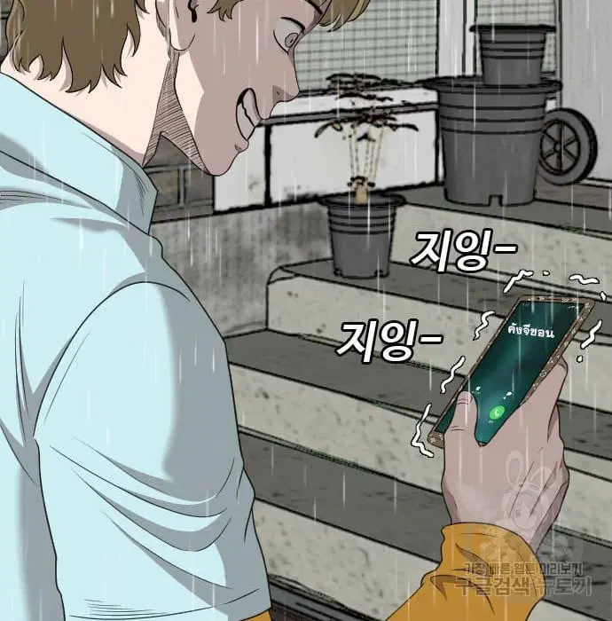 Bad Guy ตอนที่ 132 หน้า 173