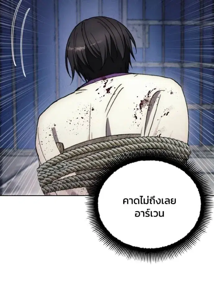 How to Live as a Villain ตอนที่ 139 หน้า 103