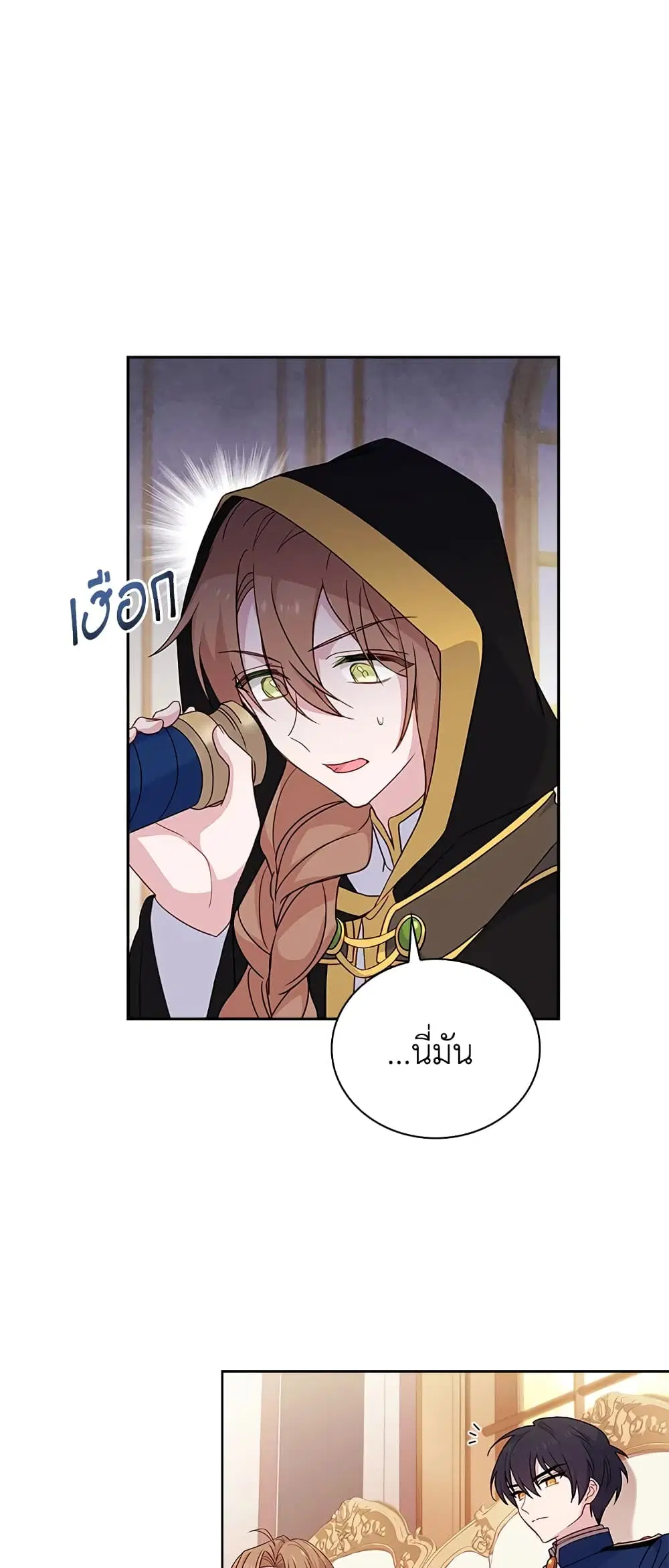 The Lady Needs a Break ตอนที่ 54 หน้า 35