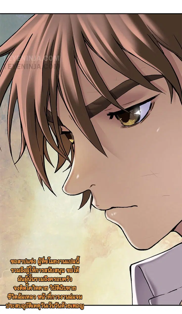 Leviathan ตอนที่ 159 หน้า 16