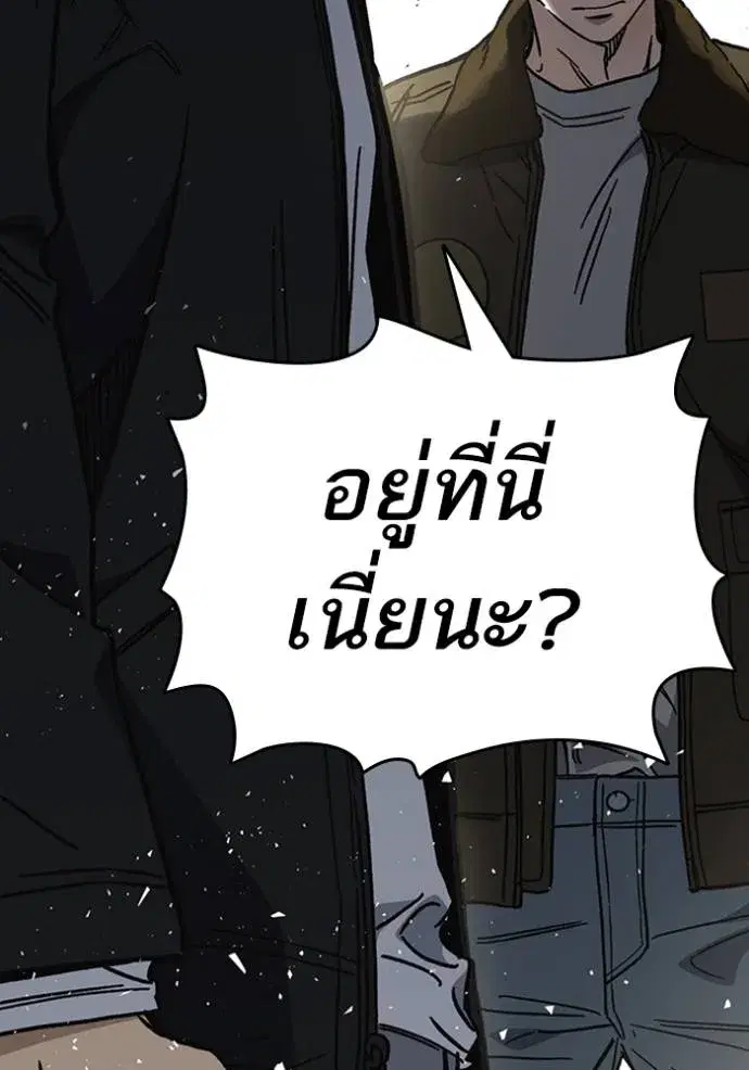 Study Group ตอนที่ 247 หน้า 140