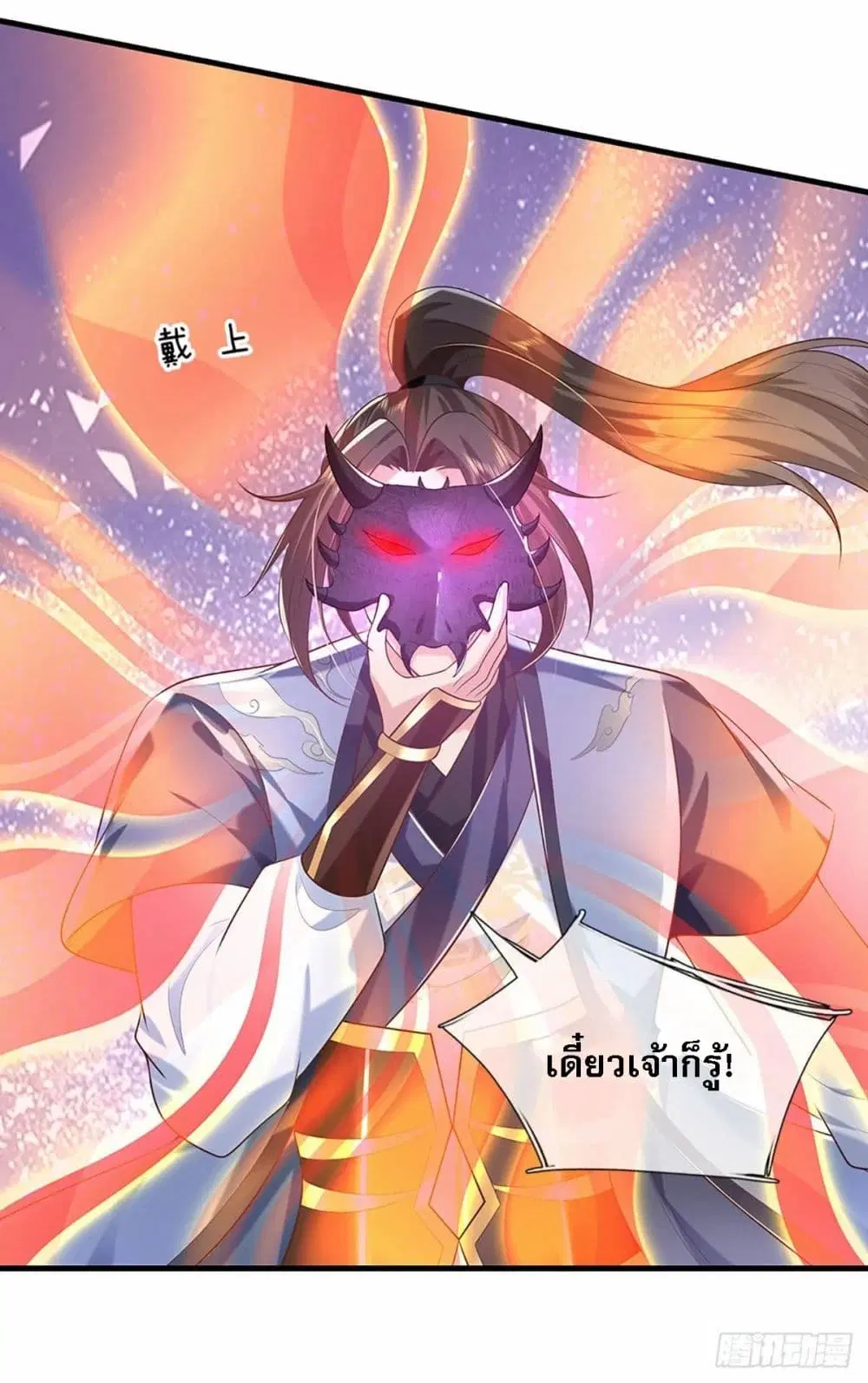 Royal God of War, Rising Dragon ตอนที่ 197 หน้า 25