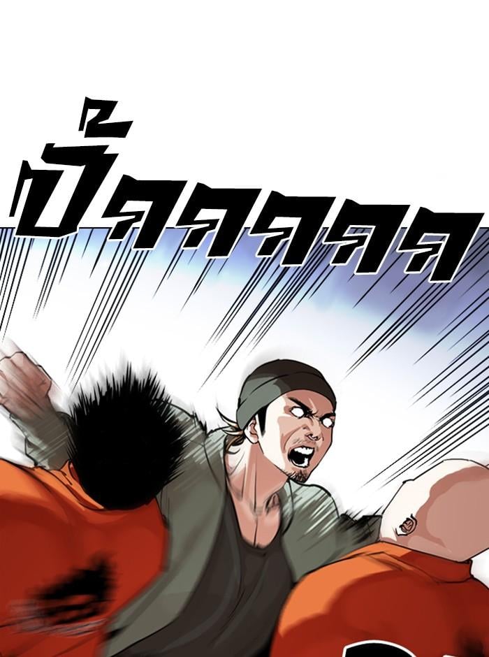 Lookism ตอนที่ 280 หน้า 119
