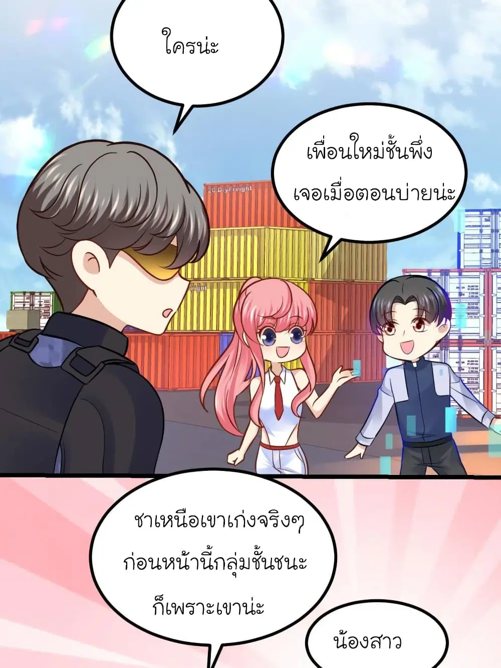 My Beautiful Time with You ตอนที่ 69 หน้า 12