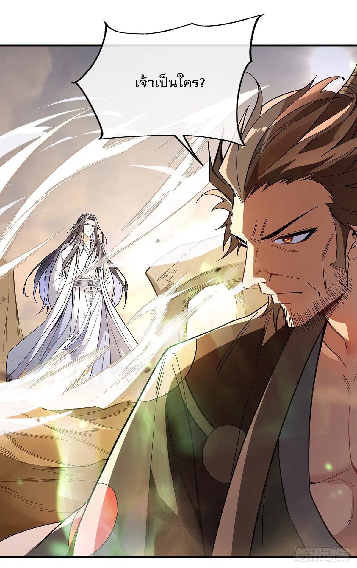 My Female Disciples are all Future Masters of the Heavens ตอนที่ 224 หน้า 80