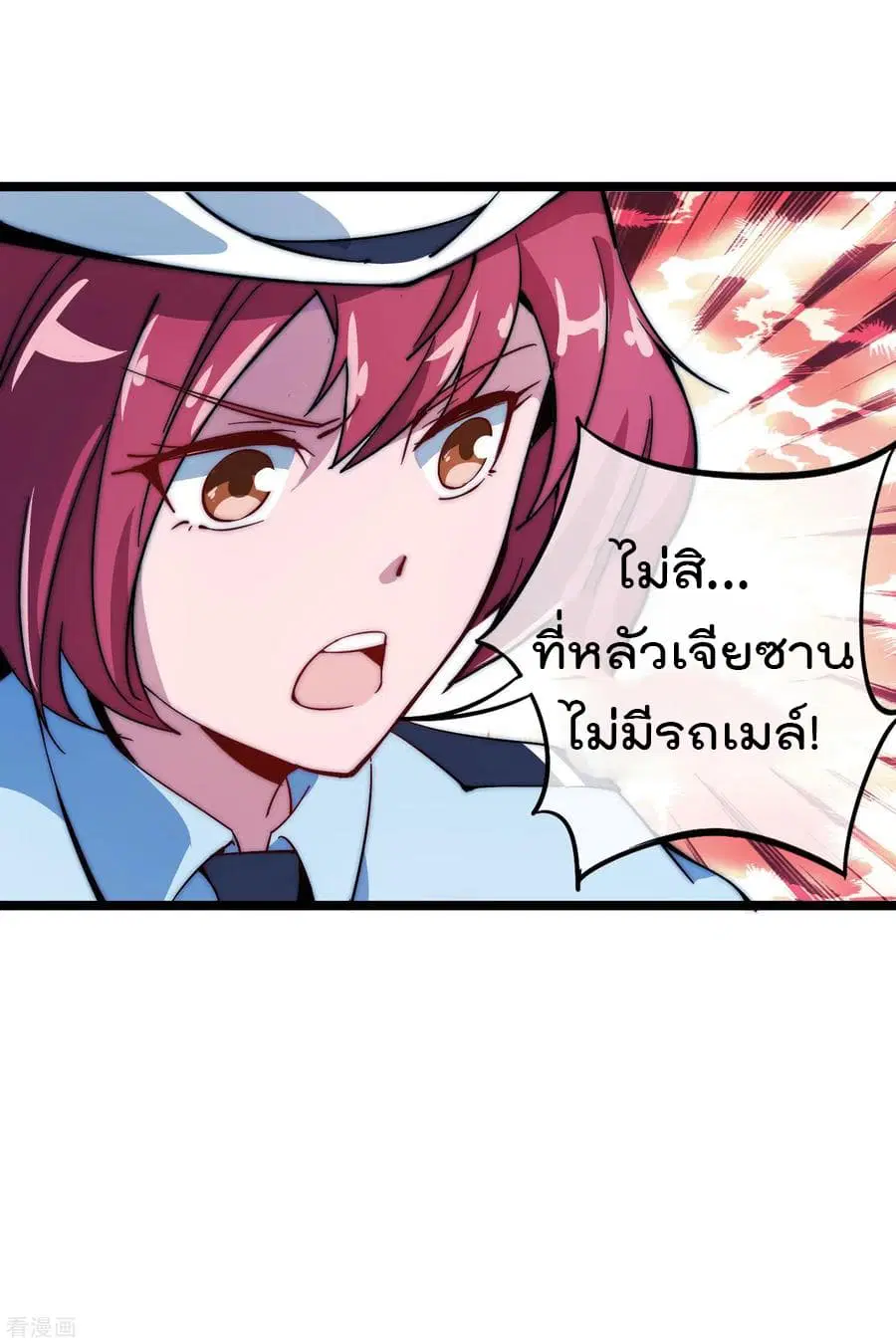 I am The Richest in The World ตอนที่ 13 หน้า 26