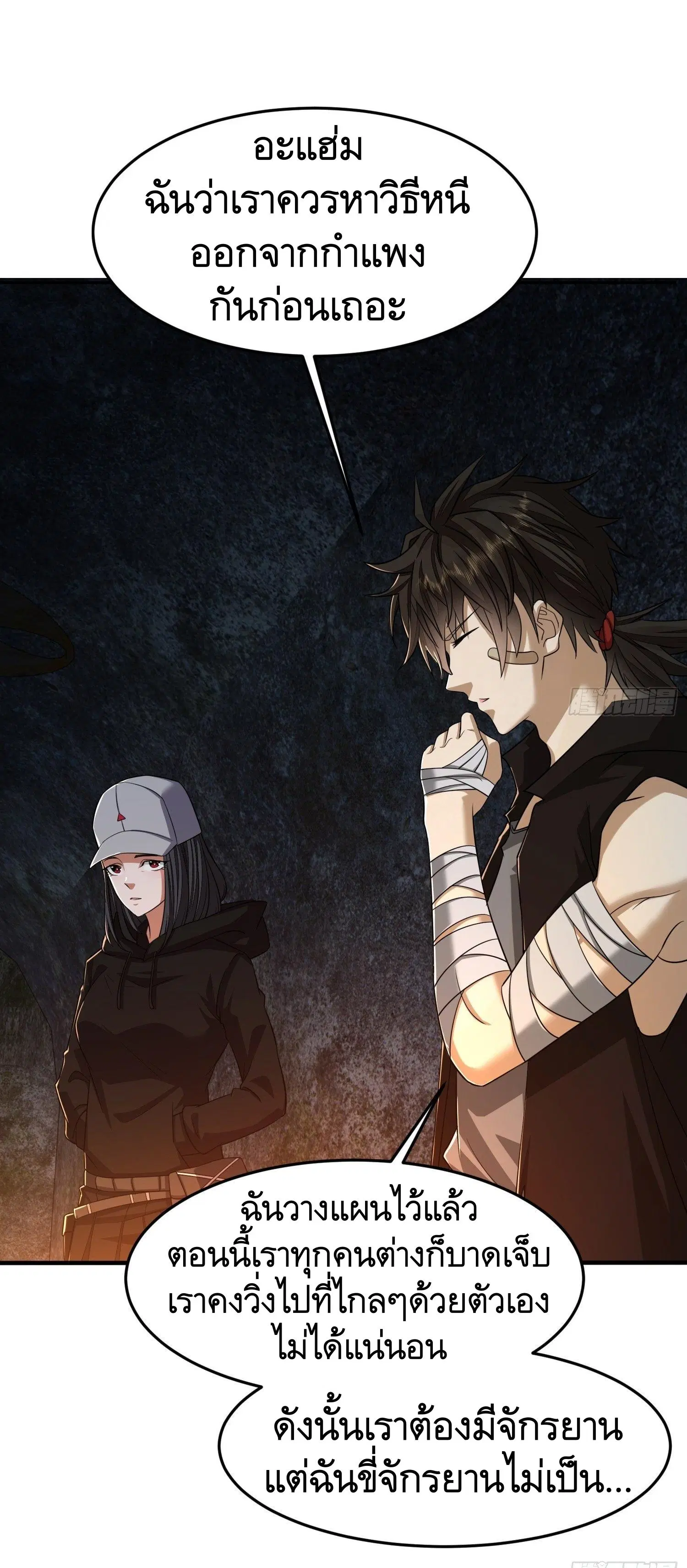 The First Order ตอนที่ 92 หน้า 5