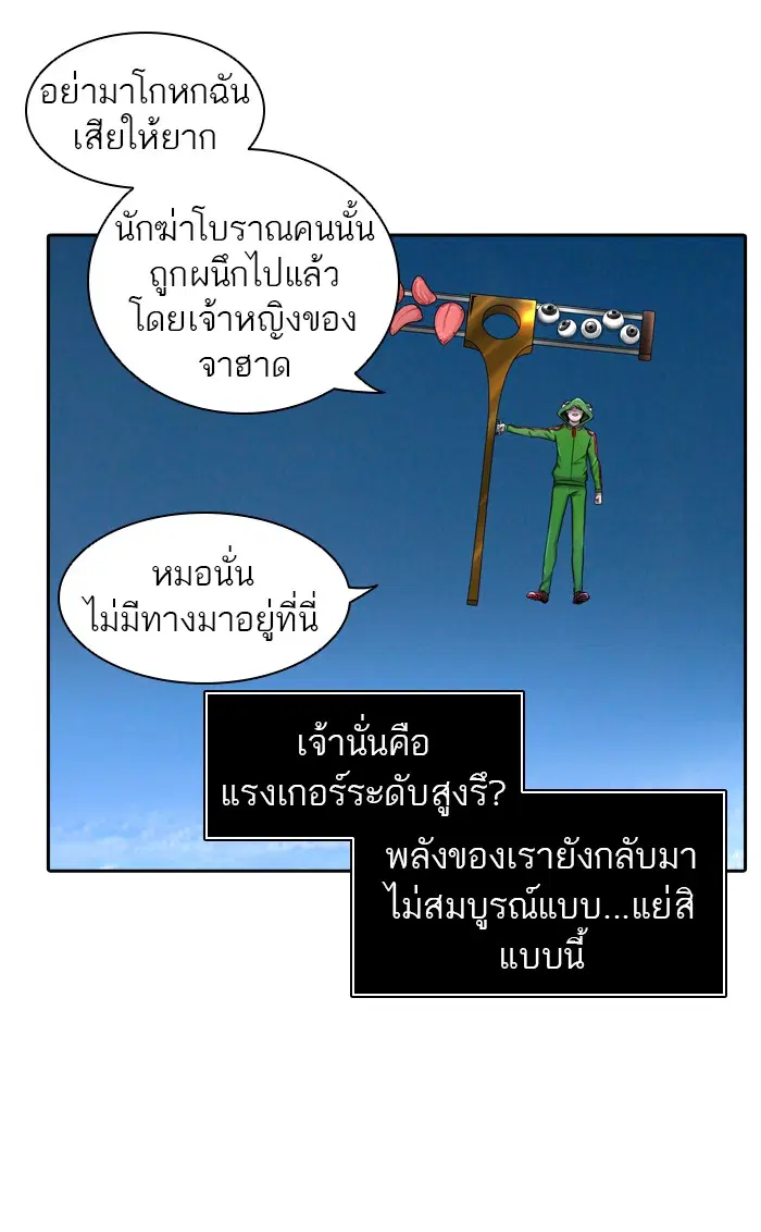 Tower of God ตอนที่ 398 หน้า 39