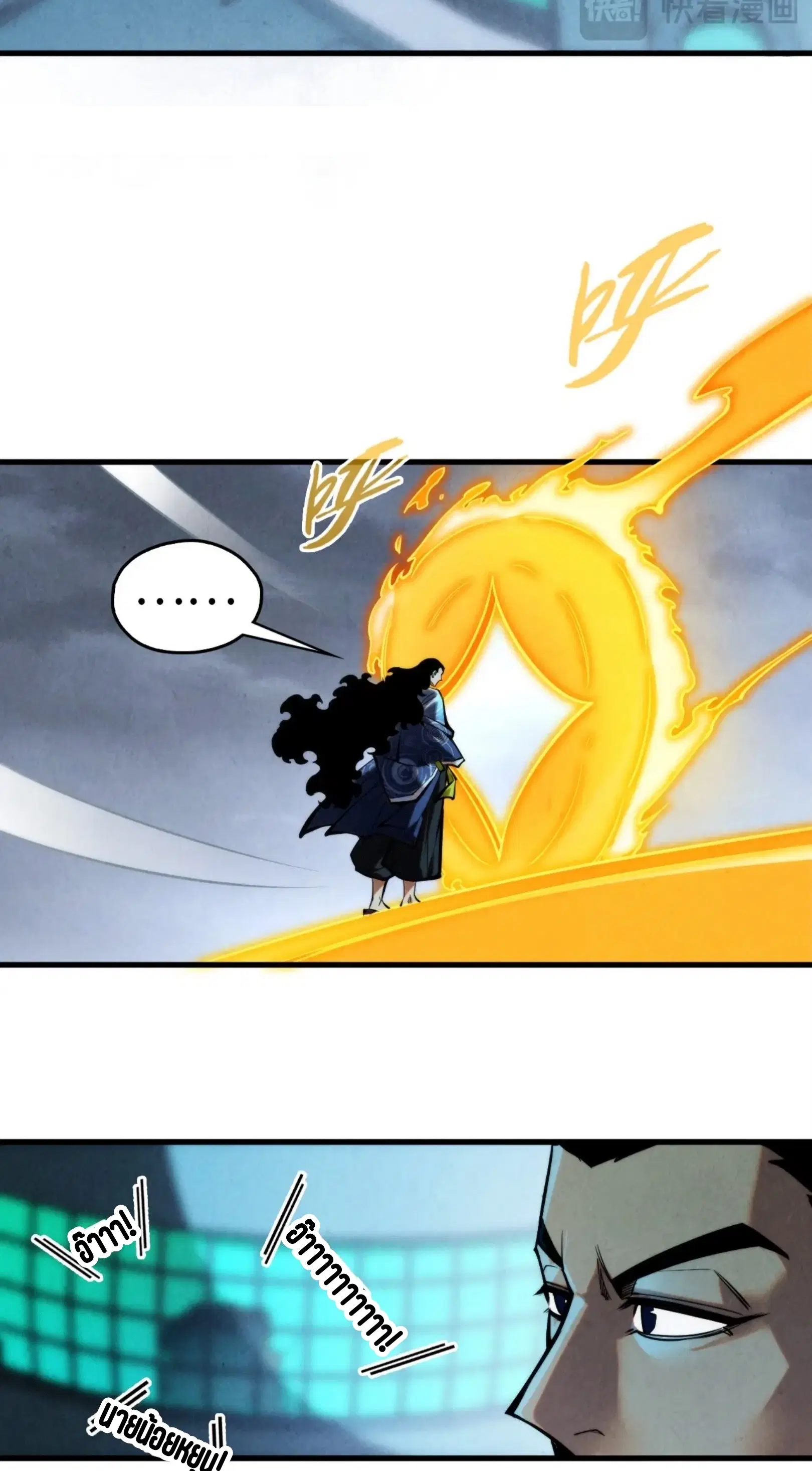 The Eternal Supreme ตอนที่ 353 หน้า 15