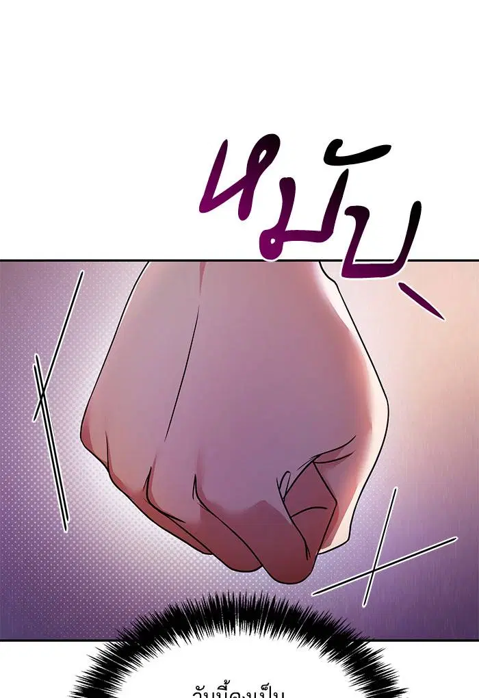 Sister I Am the Queen in This Life ตอนที่ 3 หน้า 15
